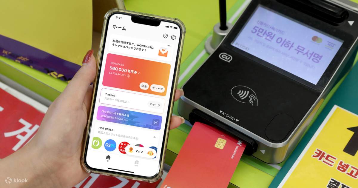 【専用】WOWPASS カード 韓国WOWPASSの購入方法・使い方を完全ガイド！初めてでも迷わない